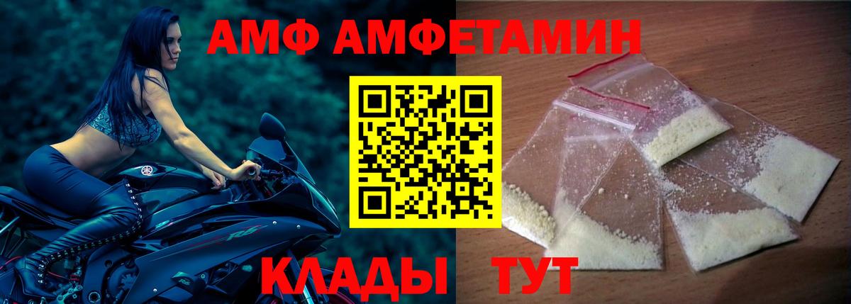 Amphetamine 97% Гагарин