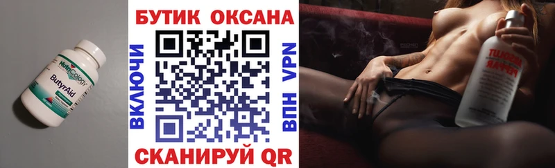 Бутират GHB hydra ТОР Гагарин