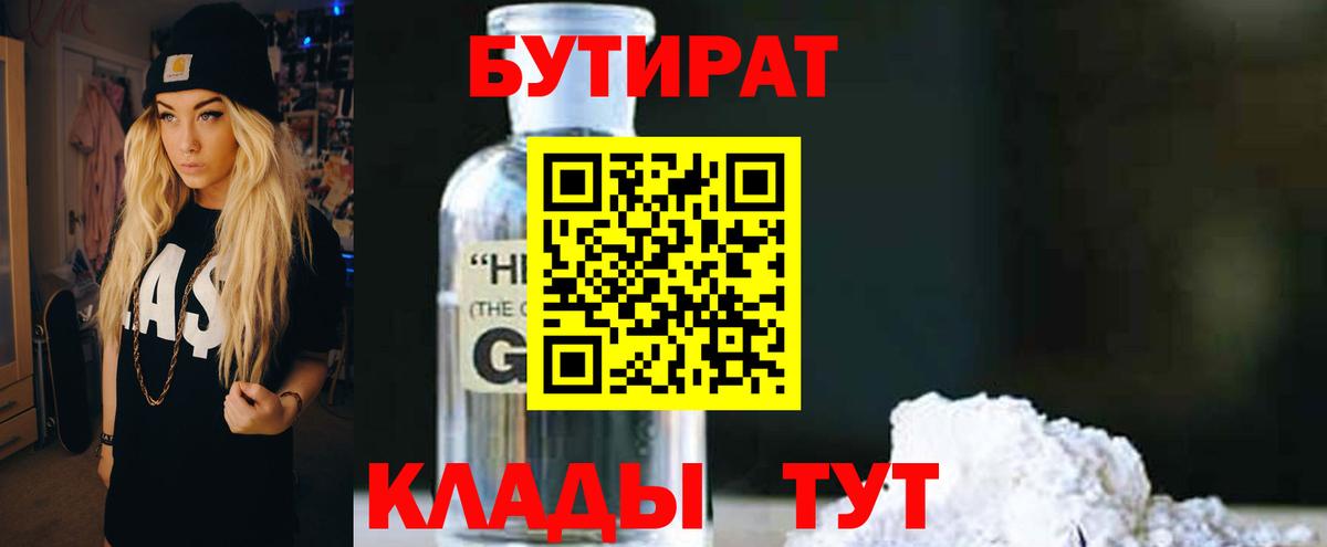Конопля  ГАШ  Вход с VPN  Гагарин  МЕФ  