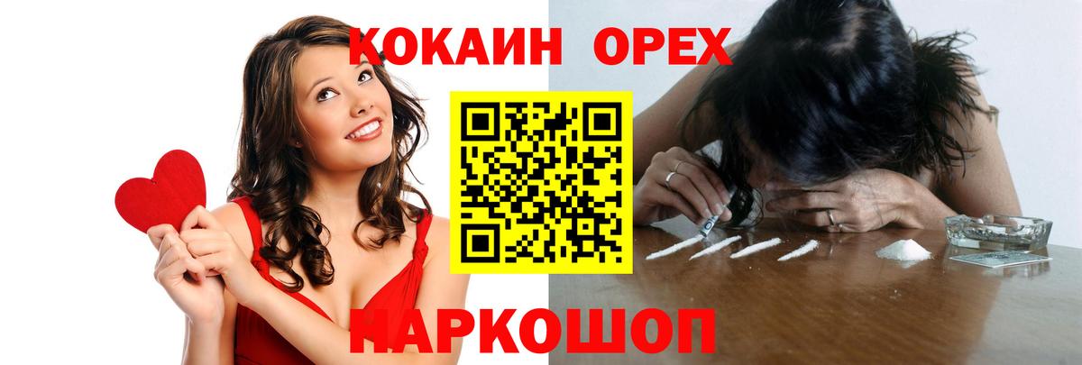 Кокаин Fish Scale Гагарин