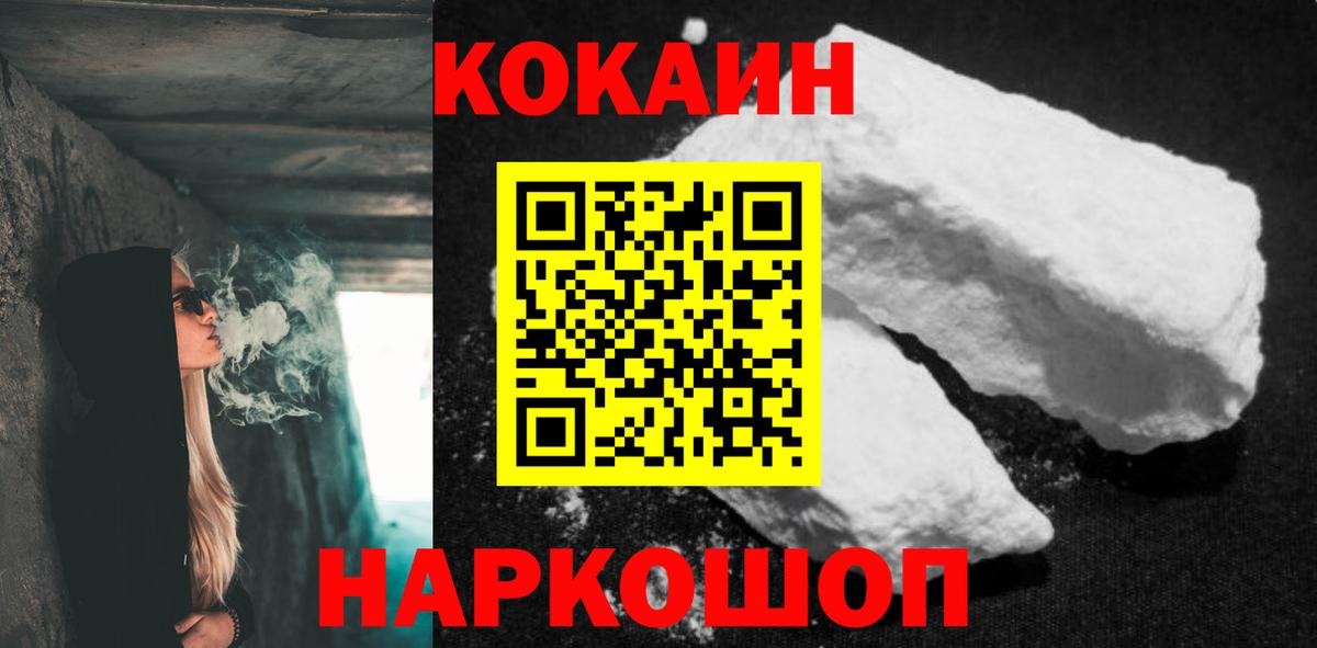 Cocaine Эквадор  Cocaine  Гагарин  КОКАИН Columbia  Вход с VPN 