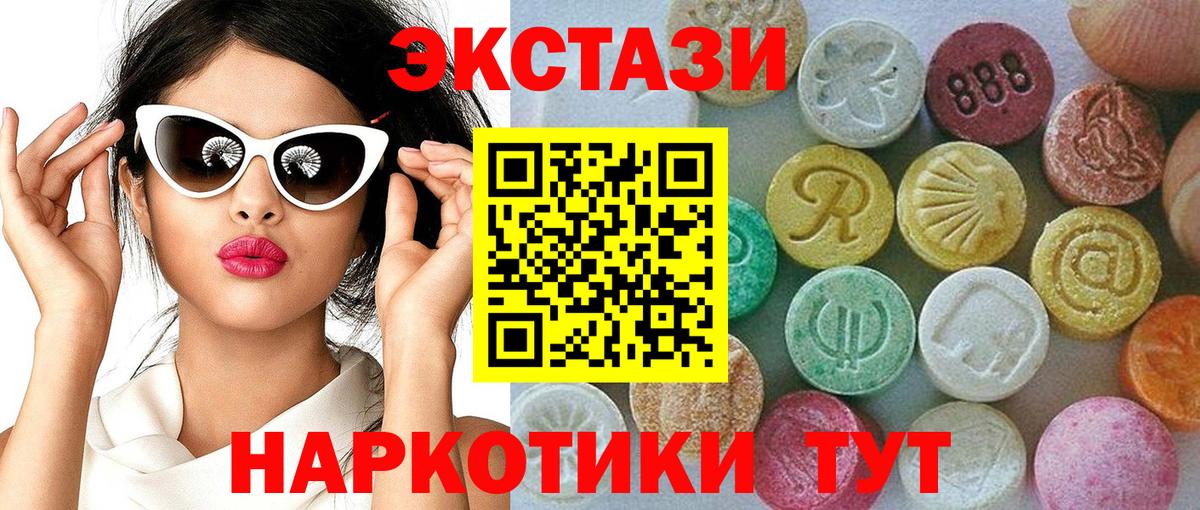 ЭКСТАЗИ mix  Экстази louis Vuitton  Вход с VPN  ЭКСТАЗИ  Гагарин 