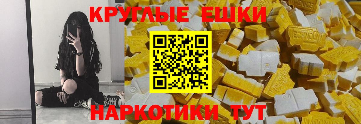 Экстази ешки Гагарин