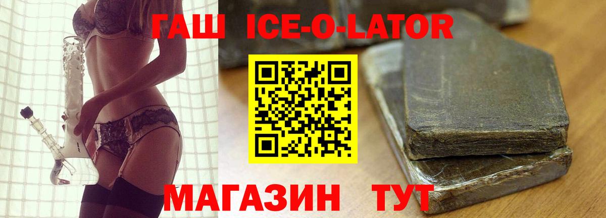 ГАШИШ индика сатива  где продают   ГАШИШ VHQ  Гагарин  Вход с VPN 
