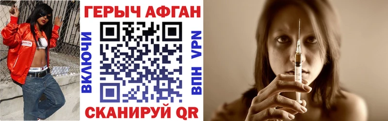 Героин афганец MEGA зеркало мориарти формула Гагарин
