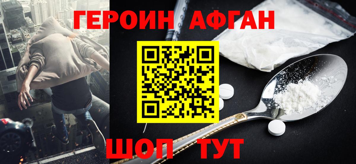 Героин  Вход с VPN  Гагарин  ГЕРОИН герыч 
