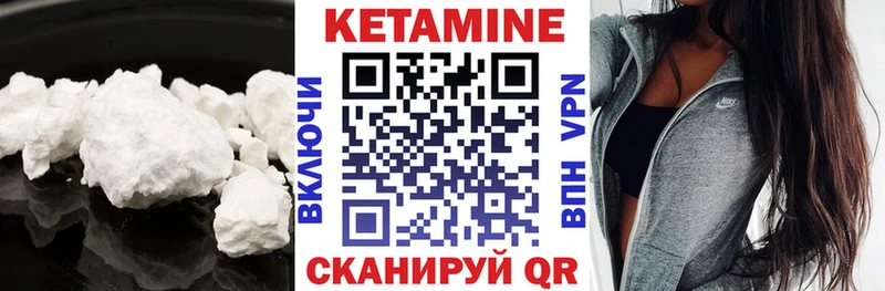 Кетамин VHQ  купить  сайты  Гагарин 