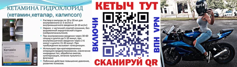 Кетамин ketamine Гагарин