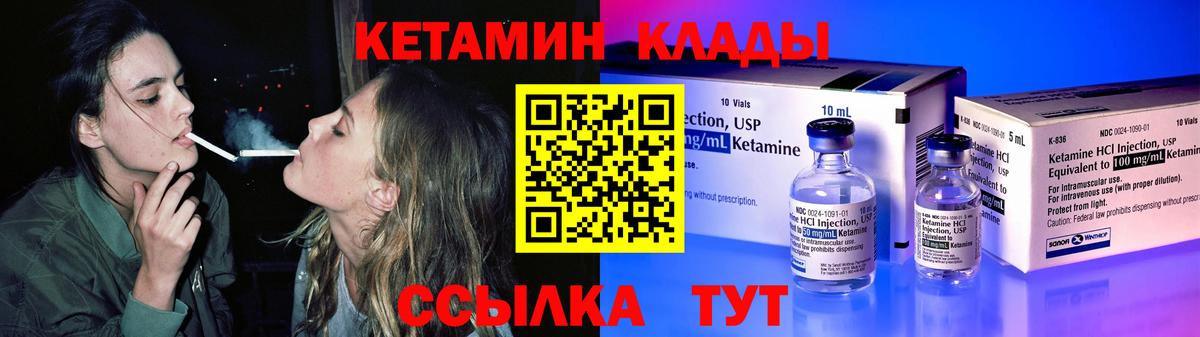 Кетамин VHQ Гагарин