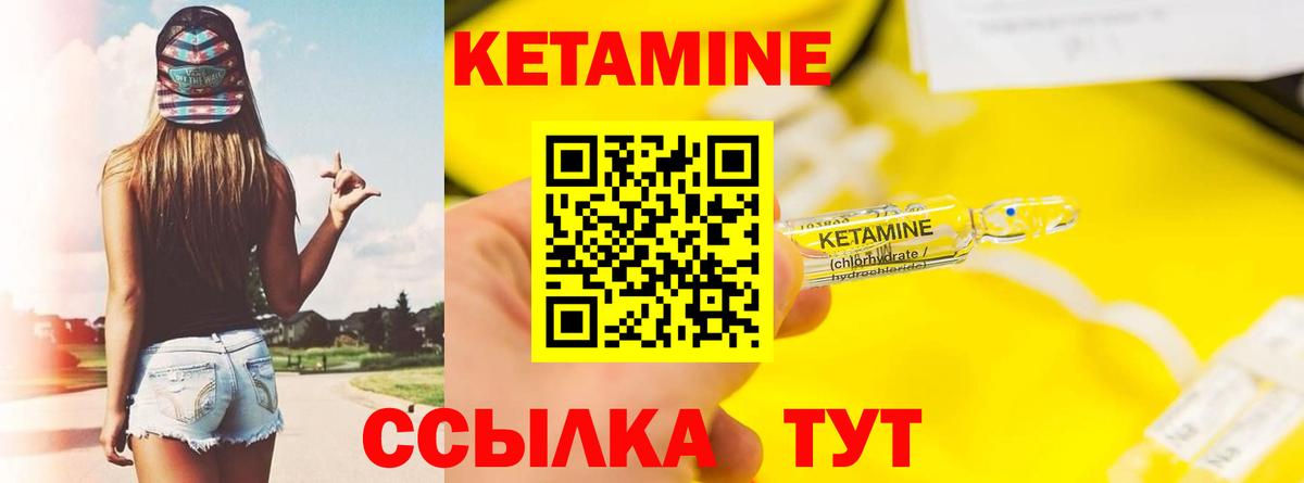 КЕТАМИН ketamine  КЕТАМИН VHQ  Гагарин  даркнет наркотические препараты  Вход с VPN 
