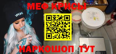 метамфетамин Беслан