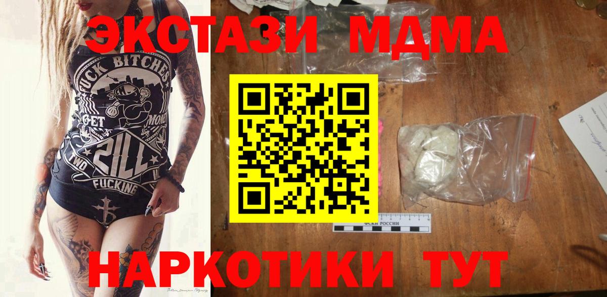 МДМА VHQ  МДМА  Гагарин  МДМА VHQ  Вход с VPN 