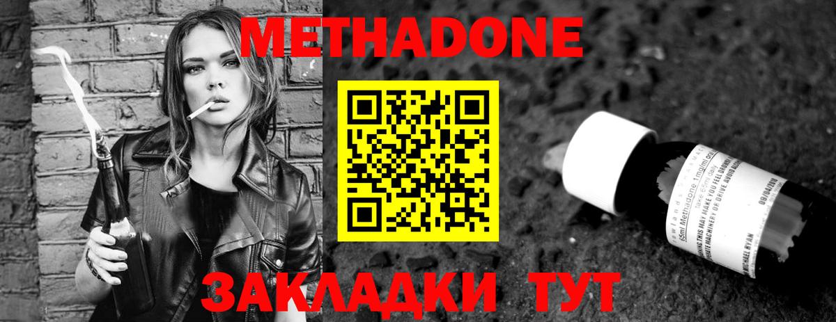 Гагарин  Метадон кристалл  МЕТАДОН мёд  Вход с VPN 