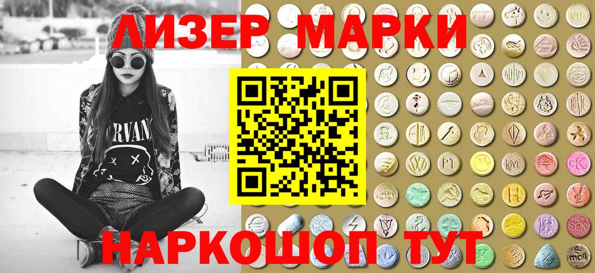 Наркотические марки 1,8мг  Вход с VPN  Гагарин  Наркотические марки 1,8мг 