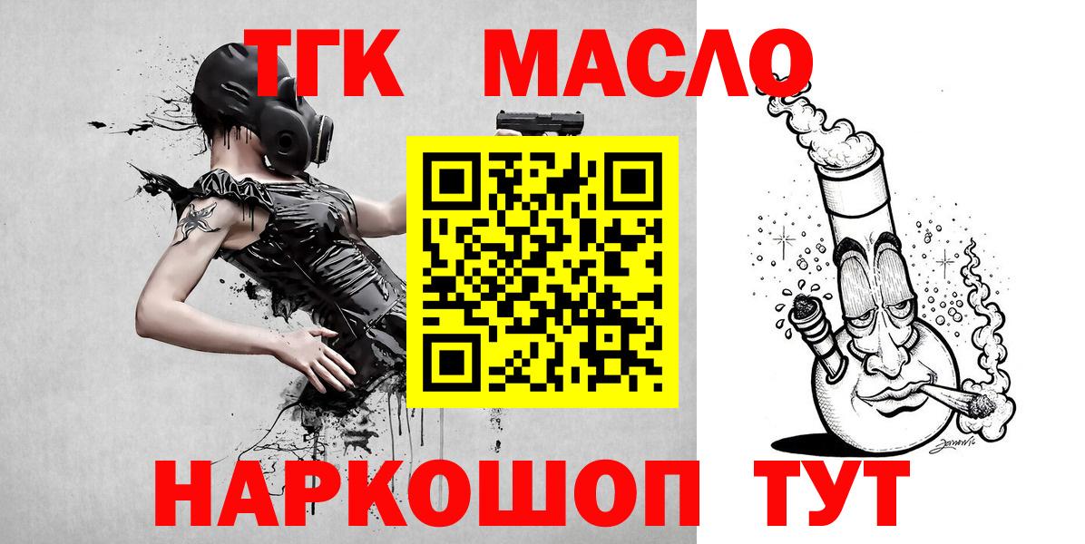 Гагарин  ТГК гашишное масло  ТГК THC oil  Вход с VPN 